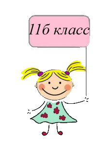 класс3 копия